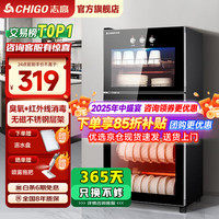 志高 消毒柜 大容量 168型 臭氧+红外线+沥水盘 免沥水