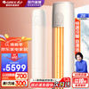 格力 GREE 云逸系列 KFR-50LW/NhGm3BAj 三级能效 立柜式空调 2匹