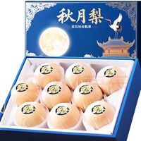 萧鲜生 正宗莱阳秋月梨 4.5-5斤【4-6个】