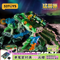 52TOYS BEASTBOX猛兽匣系列追命 母螃蟹潮流机甲变形模型玩具手办摆件 猛兽匣系列追命