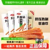 卫龙 大面筋辣条65g麻辣小零食儿时怀旧宿舍追剧休闲食品小吃 大面筋65g*4包