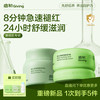 启初 婴儿多维舒缓滋润霜40g+多维舒缓特护霜35g青蒿霜幼儿儿童面霜
