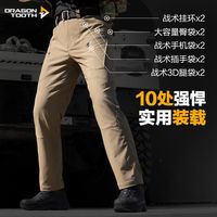  DRAGON TOOTH/龙牙 加强版 男士战术长裤
