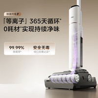 美的 净味洗地机 S60 Pro