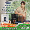 德龙 Delonghi）咖啡机 家用全自动咖啡机D3T Pro 冰咖意式美式手动打奶泡 ECAM350.15.Pro