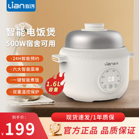 联创 Lianc LIAN白如玉电饭煲家用小型小容量学生宿舍2-3人陶瓷涂层内胆306