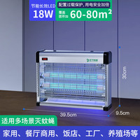 灯下 灭蚊灯家用灭蝇灯商用灭蚊器室内灭虫器卧室灭蚊苍蝇D20LED