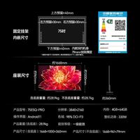 海信 Hisense 75E5Q-PRO 液晶电视 75英寸 4K 固定挂架版