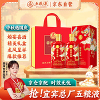五粮液 婚宴喜酒 52度 浓香型 500ml*2瓶