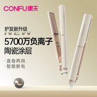 康夫 夹板负离子直板夹卷发棒直卷两用直发器KF-558 30mm玫瑰金