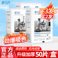 泉立方 QUACUBIC 防串色洗衣片