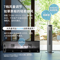 siroca 日本西罗卡 siroca智能识别无线 立式空气循环扇