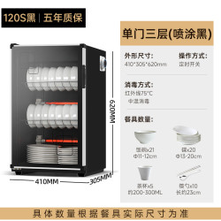 和格 消毒柜商用大容量保洁饭店厨房酒店餐具消毒碗柜碗筷家用立式