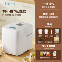 siroca 日本西罗卡 siroca 面包机家用全自动多功能面吐司机