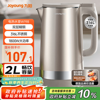 九阳 热水壶烧水壶电水壶 2L大容量  K20FD-W198