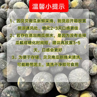 三萌果蔬正宗贝贝南瓜 新鲜板栗味小南瓜金粉面软糯宝宝辅食 5斤精选装【粉糯香甜】净重4.5斤