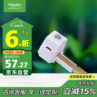 施耐德电气 R9 A9HLDM04 绝缘接线端子 4支装