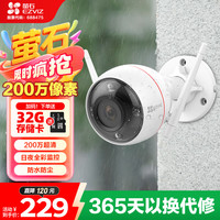 萤石 C3W 1080P 4mm 全彩版摄像头 智能无线高清网络wifi远程监控摄像头枪机