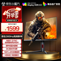 AOC 24.5英寸2K 原生300Hz FastIPS 1ms HDR400 出厂校色 硬件低蓝光 游戏电竞显示器 宙斯盾Q25G4S