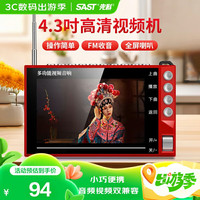 先科 P100S老人唱戏机便携式看戏听戏收音机老年广场舞视频音响带显示屏音箱播放器