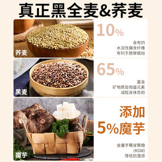 新良魔芋荞麦面魔芋半干鲜面条荞麦面 半干荞麦面条代餐粗粮面条  单包一人餐