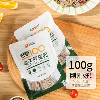 新良魔芋荞麦面魔芋半干鲜面条荞麦面 半干荞麦面条代餐粗粮面条  单包一人餐