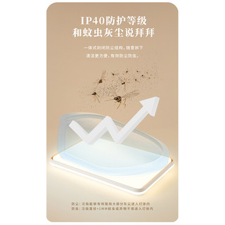 雷士照明 全光谱护眼 现代简约吸顶灯