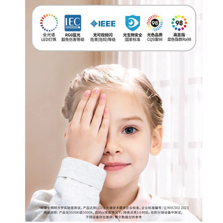 雷士照明 全光谱护眼 现代简约吸顶灯