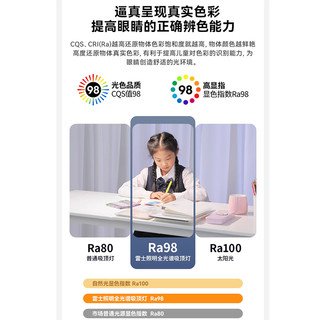 雷士照明 全光谱护眼 现代简约吸顶灯