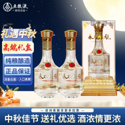 永不分梨 52度 浓香型白酒 500mL*2瓶 五福水晶礼盒