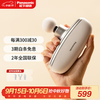 松下 Panasonic 小方盒筋膜枪肌肉按摩器迷你深层按摩器按摩仪年货节年会品企业单位佳品RAD23
