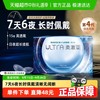 博士伦 硅水凝胶ultra奥澈日夜隐形近视眼镜月抛1/3片