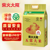 柴火大院 五常大米 5kg