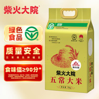 柴火大院 五常大米 5kg