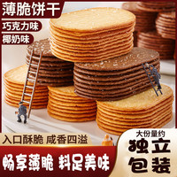卡其乐 椰奶薄脆饼干 1盒