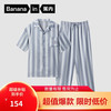 Bananain 蕉内 丝丝520H睡衣男士夏季冰丝凉感短袖短裤长裤家居服套装