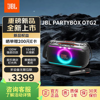 JBL PARTYBOX ON THE GO2音箱 无线互联