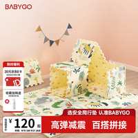 宝贝去哪儿 utalife BG-BABYGO拼接爬行垫婴儿宝宝学步防摔爬爬垫xpe加厚2cm室内地垫双面0甲醛