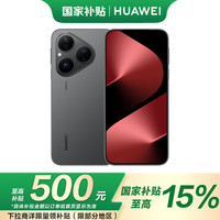 华为 HUAWEI Pura 80 12GB+512GB 丝绒黑 丝绒直屏 红枫原色影像 全新鸿蒙AI 华为鸿蒙智能手机