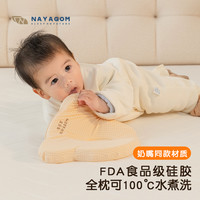 楠伢宫伢伢定型枕新生婴儿枕头硅胶定型枕0-1岁预防纠正偏头扁头 28x24x3cm