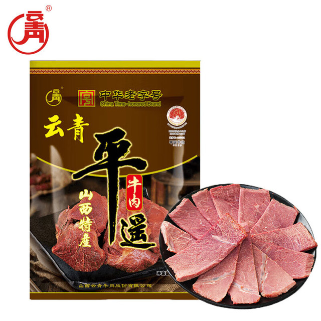 云青 平遥牛肉礼盒 原味 200g*5