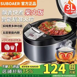 苏泊 SUOPUER SUBOAER苏泊电饭煲家用5L大容量智能预约定时焖炖煮电饭锅2-3人多功能压力柴火饭不粘内胆保温快速煮饭锅