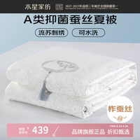 水星家纺 蚕丝被100%蚕丝夏凉被子可水洗夏被芯空调被褥 花之窗猫咪可水洗蚕丝夏被200X230cm
