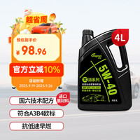 龙润 派系列 高端全合成机油 5W-40 SP级 4L
