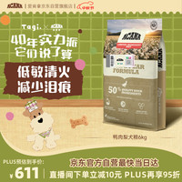 ACANA 爱肯拿 鸭肉梨配方犬粮6kg天然无谷狗粮