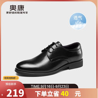 AOKANG 奥康 男士德比鞋 NG93211105 黑色 41