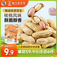 华味亨 花生 山核桃味 420g