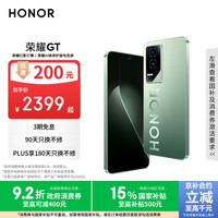 荣耀 HONOR GT 5G手机 12GB+512GB 极光绿 第三代骁龙8