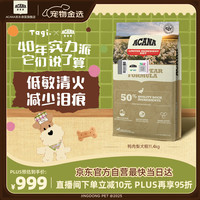 ACANA 爱肯拿 加拿大原装进口 鸭肉梨犬粮11.4kg