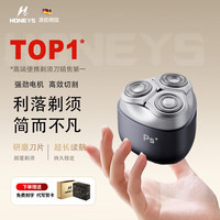 Honeys 德国电动剃须刀便携款刮胡刀男士生日礼物纪念日高档礼盒实用写贺卡）